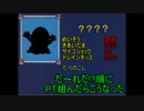 [ポケモンORAS実況]だ～れだ!?順でPT組んだらこうなった part36(完)