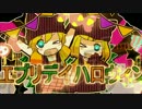 【コラボ】エブリデイハロウィン 歌ってみた【がう&ΣeMe】