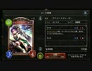 【Shadowverse】御旗ロイヤルが駆け抜ける(1.5倍速)【08日目】