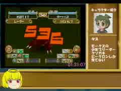 モンスターファーム(PS2)　RTA　2:43:15　part3/6