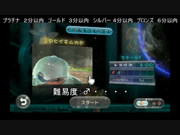 ピクミン３実況part18【誰でもできる！ミッションプラチナメダル講座】