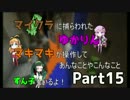 【Minecraft】マイクラに捕らわれたゆかりん Part15【VOICEROID+実況】