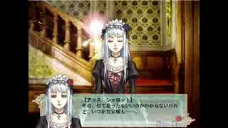【妹ぼっち】仄暗い昔の恋物語【AliceNightmare-アリスナイトメア-】part4