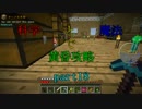 【Minecraft】科学と魔法で黄昏攻略part18