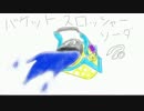 【Splatoon】アプデ終了後のイマサラトゥーン【実況】＃14：ソーダ