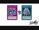 【遊戯王】こんなデュエルは嫌だ #29（サイドボード編）