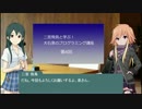 二宮飛鳥と学ぶ！大石泉のプログラミング講座 第4回