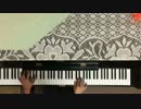 【ピアノ】ラブレター弾いてみた【デレマス】