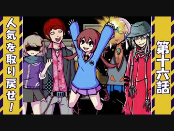 ”ひきこもり”と”喉に詰まったタン” part.16【実況】