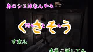 【4人実況】お兄ちゃんとおｐとグフｐを探してみた【零】part4
