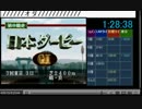 ダビスタ９７セッカチ自己べ②