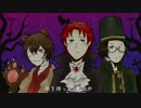 【文スト人力】黒の時代でMrs.P.u.m.p.k.i.n.の.滑.稽.な.夢