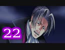 【実況】逆転裁判をやる事にした。22【逆転、そしてサヨナラ編】