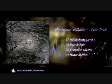 【XFD】Discontinued Collection / Adust Rain