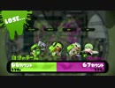 「12連敗の軌跡④」【splatoon実況】Part91
