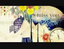 【一華】miss you【歌ってみた】