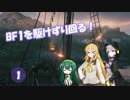 【VOICEROID+実況】BF1を駆けずり回る！【BF1】