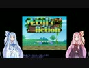 【Eryi's Action】琴葉茜のエリィのアクション [そのいち]【VOICEROID実況】