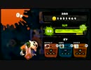 【スプラトゥーン実況】わかば極めます ２ＬＶ