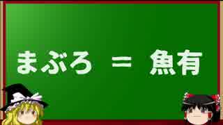 【ゆっくりブルーグラス講座】第三回 : ブルーグラスの楽器～後篇～