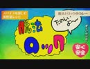 【菌類が】脱法ロック【歌ってみた】