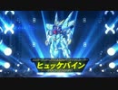 「スーパーロボット大戦V」第1弾PV　ヒュッケバインきたーーーーーー！！