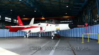 Ｘ－２（先進技術実証機）を眺めるだけの動画