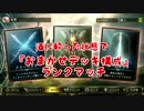 【shadowverse】とんでもない状態で挑んだらこうなった