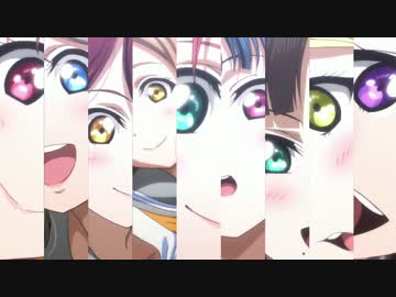 【MAD】　０から１へ　【ラブライブ!サンシャイン!!】