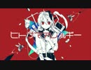 ヒトサマアレルギー　歌ってみた　【Tonic】
