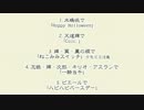 【SideMMD】短編詰め合わせ4【お着替え/色変え含】