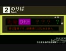 きんてつまつり2016五位堂　駅自動放送設定体験コーナーでの珍放送集