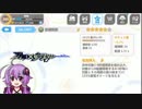 【VOICEROID実況】雷魂駆動活用法！？ゆかりんがゆく崩壊学園！！