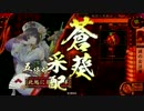 【戦国大戦】 ここに＼ここにいるぞ！／がいるぞ！其ノ３９