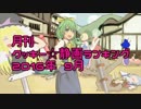 月刊クッキー☆静画ランキング 2016年9月