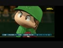 【パワプロドリームカップ】幽遊白書vs頭文字D【8戦目】part2