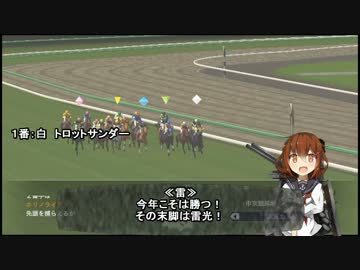 摩耶と提督の競馬観戦記062