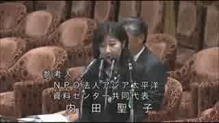 【衆議院】TPP特別委員会: 内田聖子、山浦康明参考人 質疑(農業など)