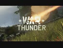 【WarThunder】 Conwayは仮設トイレ(僕はキメ顔でそういった)