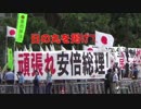 TPP強行採決反対デモ！しかし。。。
