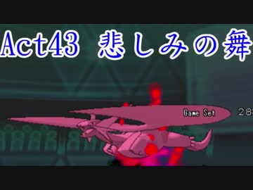 【ポケモンORAS】歴史に刻むシングルレートAct43【悲しみの舞】