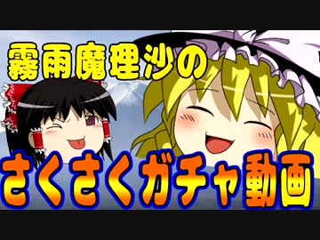 【モンスト】超獣神祭【ゆっくりガチャプレイ】