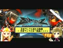 [beatmania] 忍者ランクと戯れる！ I : 忍者ランクとは？新曲ニンニン [SINOBUZ]
