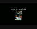【ゆっくり朗読】SCP-081-JP　永久ひんやり水着【SCP財団】