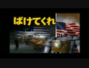 ハチャメチャ笑撃ストーリー【デストロイ オール ヒューマンズ！】part22