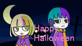 【覆音ヨリハ・編音ジア】Happy Halloween【UTAUカバー】