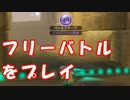 [実況] これが新時代のドラクエだ！[ドラクエヒーローズ2] #16