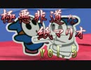 【実況】極悪非道な紙マリオ【カラースプラッシュ実況】vol.5