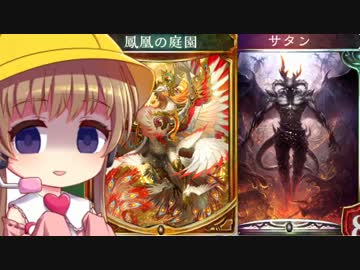 【しゃどうばーす】生意気ロリの確定庭園サタン【VOICEROID実況】