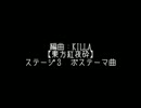 【東方アレンジ】ラクトガール　～ 少女密室【東方紅夜砕BGM】